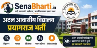 Atal Awasiya Vidyalaya Prayagraj Bharti