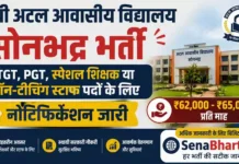 Atal Awasiya Vidyalaya Sonbhadra Bharti