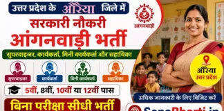 Auraiya Anganwadi Bharti