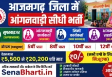 Azamgarh Anganwadi Bharti 2026: आजमगढ़ में 524 आंगनवाड़ी कार्यकर्ता और सहायिका के पदों पर भर्ती Azamgarh Anganwadi Bharti