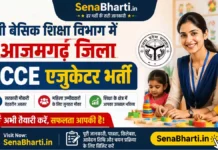 Azamgarh ECCE Educator Bharti 2026: आजमगढ़ प्राइमरी टीचर भर्ती, आवेदन फॉर्म Azamgarh ECCE Educator Bharti