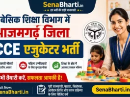 Azamgarh ECCE Educator Bharti