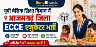 Azamgarh ECCE Educator Bharti