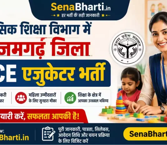Azamgarh ECCE Educator Bharti