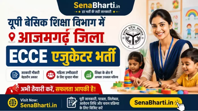 Azamgarh ECCE Educator Bharti