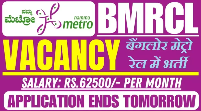 BMRCL Graduate Engineer Recruitment