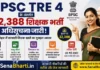 BPSC TRE 4 Vacancy