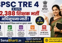 BPSC TRE 4 Vacancy 2026: 32388 पदों पर बहाली, ऑनलाइन आवेदन व पूरी जानकारी BPSC TRE 4 Vacancy