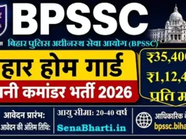 BPSSC Company Commander Bharti