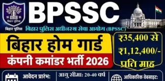 BPSSC Company Commander Bharti