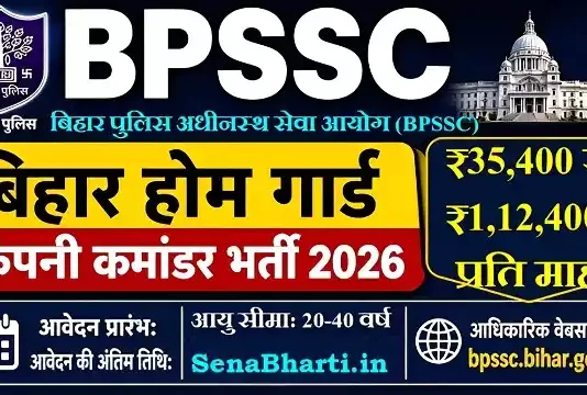 BPSSC Company Commander Bharti