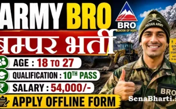 BRO Recruitment 2026: 899 पदों के लिए ऑफलाइन फॉर्म PDF डाउनलोड करें BRO Recruitment