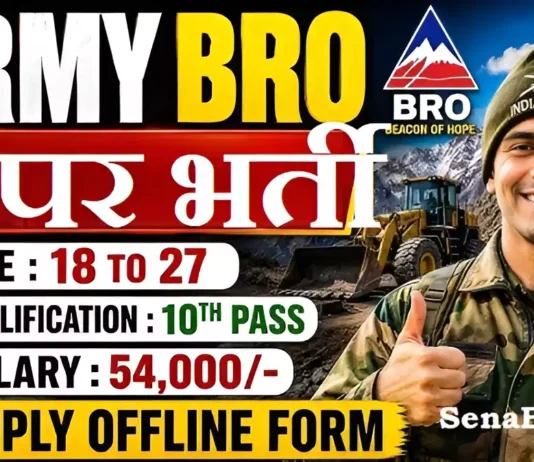 BRO Recruitment