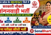 Baghpat Anganwadi Bharti 2026: 835+ पदों पर सीधी भर्ती, यहाँ से भरें फॉर्म Baghpat Anganwadi Bharti