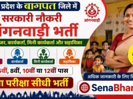 Baghpat Anganwadi Bharti