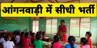 Baliya Anganwadi Recruitment baliya anganwadi vacancy