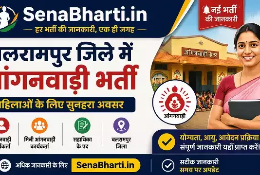 Balrampur Anganwadi Bharti