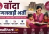 Banda Anganwadi Bharti