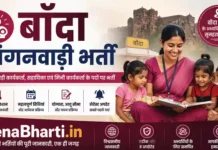 Banda Anganwadi Bharti