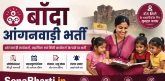 Banda Anganwadi Bharti