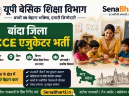 Banda ECCE Educator Bharti