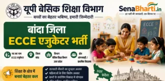 Banda ECCE Educator Bharti