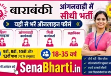 Barabanki Anganwadi Bharti 2026: बाराबंकी में आंगनवाड़ी के 466 पदों पर सीधी भर्ती, यहाँ से भरें ऑनलाइन फॉर्म Barabanki Anganwadi Bharti