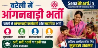 Bareilly Anganwadi Bharti