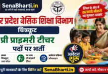 Basic Shiksha Vibhag Chitrakoot Bharti Update