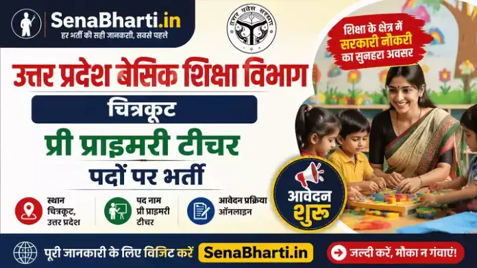 Basic Shiksha Vibhag Chitrakoot Bharti Update