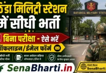 Bathinda Military Station Bharti 2026: क्लर्क भर्ती, डायरेक्ट लिंक Bathinda Military Station Bharti
