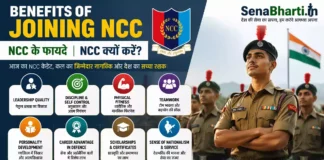 Benefits of Joining NCC NCC के फायदे Advantages of Joining NCC