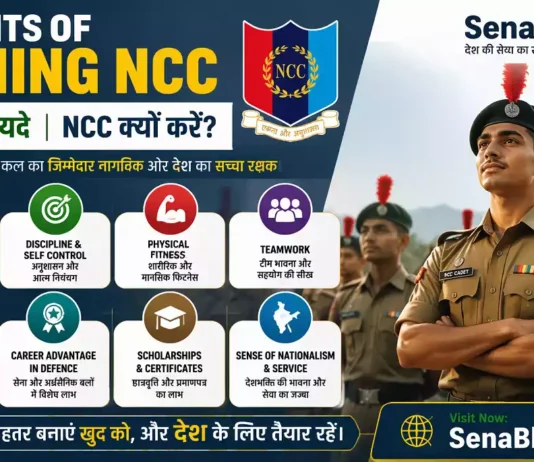 Benefits of Joining NCC NCC के फायदे Advantages of Joining NCC