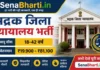 Bhadrak District Court Bharti