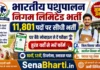 Bhartiya Pashupalan Nigam Limited Bharti 2026: 11,801 पद, घर बैठे परीक्षा, यहाँ से करें ऑनलाइन आवेदन Bhartiya Pashupalan Nigam Limited Bharti