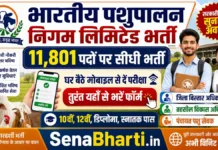 Bhartiya Pashupalan Nigam Limited Bharti 2026: 11,801 पद, घर बैठे परीक्षा, यहाँ से करें ऑनलाइन आवेदन Bhartiya Pashupalan Nigam Limited Bharti