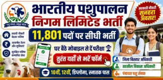 Bhartiya Pashupalan Nigam Limited Bharti