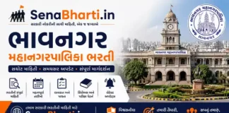 Bhavnagar Mahanagarpalika Bharti