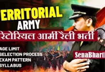 टेरिटोरियल आर्मी रैली भर्ती » Big TA Army Rally Bharti 2026 TA Army Rally Bharti TA Army Open Rally Recruitment टीए आर्मी ओपन रैली भर्ती