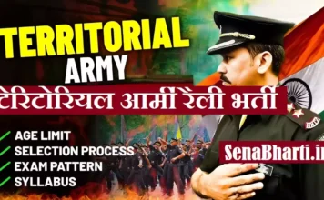 TA Army Rally Bharti 2026: प्रादेशिक सेना ओपन रैली भर्ती, योग्यता, तिथि व ज़ोन अनुसार सूची यहाँ देखें TA Army Rally Bharti TA Army Open Rally Recruitment टीए आर्मी ओपन रैली भर्ती