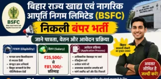 Bihar BSFC Bharti