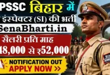 Bihar Daroga Online Form 2026: बिहार दरोगा 150 पदों पर भर्ती, यहाँ से करें ऑनलाइन आवेदन Bihar Daroga Online Form