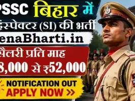 Bihar Daroga Online Form