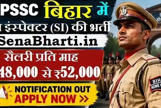 Bihar Daroga Online Form