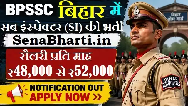Bihar Daroga Online Form Bihar Daroga Online Form