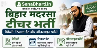Bihar Madarsa Teacher Bharti