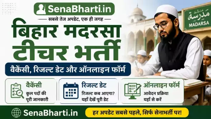 Bihar Madarsa Teacher Bharti