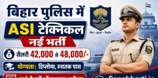Bihar Police ASI Technical Bharti
