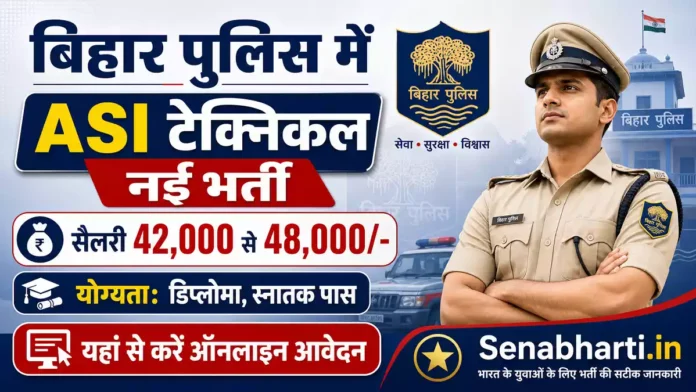 Bihar Police ASI Technical Bharti Bihar Police ASI Technical Bharti
