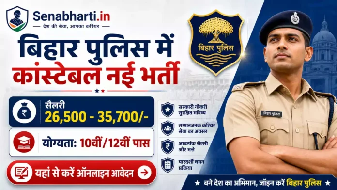 Bihar Police Constable Bharti Bihar Police Constable Recruitment